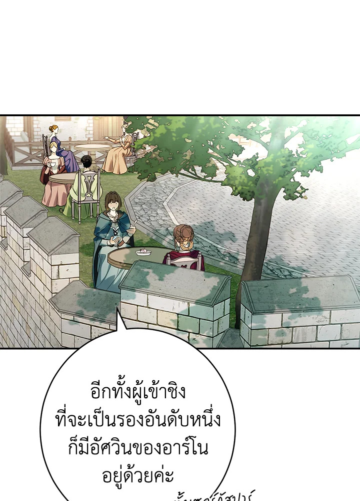 Marriage of Convenience 36 118